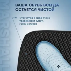 Коврики в салон MARSHALL MFR6001