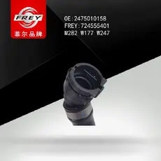 Шланг системы обогрева 724555401 FREY