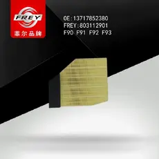 Фильтр воздушный FREY 803112901