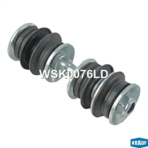 Тяга стабилизатора KRAUF WSK0076LD