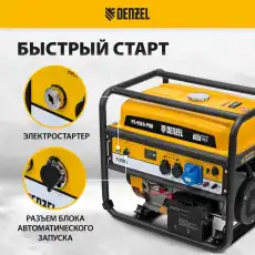 Генератор DENZEL 946935