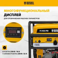 Генератор DENZEL 946935