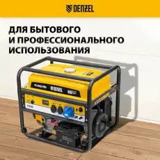 Генератор DENZEL 946935