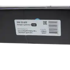 Тормозные колодки барабанные MEGAPOWER 35033053