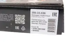 Тормозные колодки дисковые MEGAPOWER 35033026