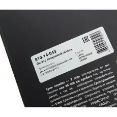 Салонный фильтр MEGAPOWER 81014043