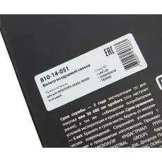 Салонный фильтр MEGAPOWER 81014051