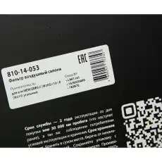 Салонный фильтр MEGAPOWER 81014053