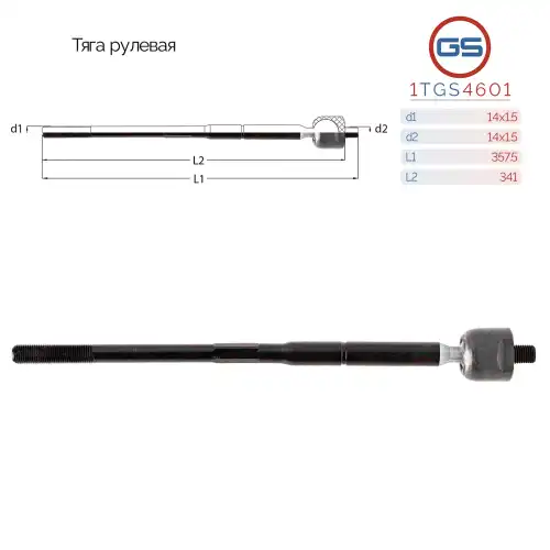 Рулевая тяга GS 1TGS4601