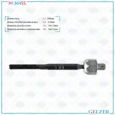 Рулевая тяга GELZER H1364SS