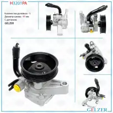 Насос гидроусилителя руля GELZER H3201PA