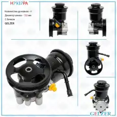 Насос гидроусилителя руля GELZER H7937PA