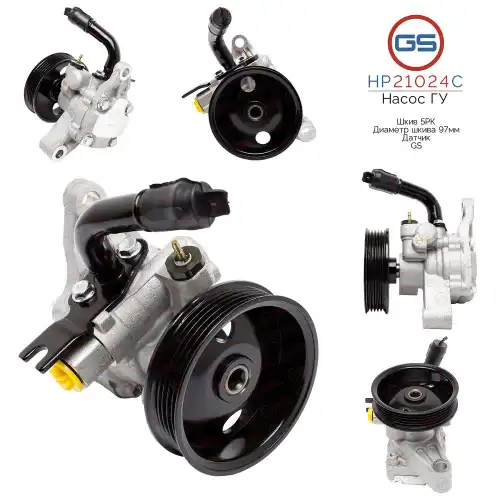 Насос гидроусилителя руля GS HP21024C