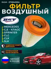 Фильтр воздушный BSSV BSV41058211