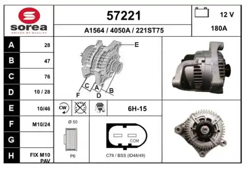 глушитель средняя часть Ford 57221 EAI