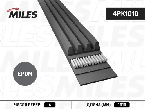 MILES 4PK1010