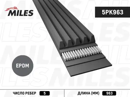 MILES 5PK963