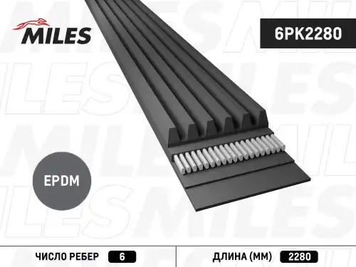 MILES 6PK2280