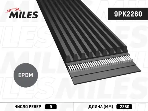 MILES 9PK2260