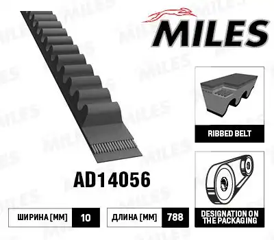 Ремень клиновой MILES AD14056