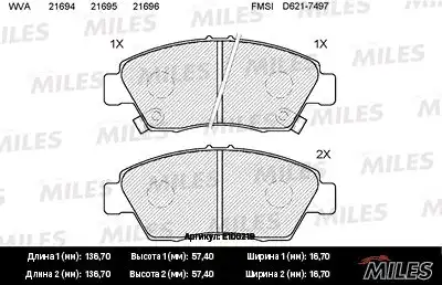 Тормозные колодки дисковые передняя ось MILES E100219