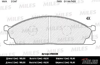 Тормозные колодки дисковые передняя ось MILES E100325