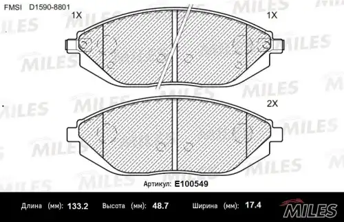 Тормозные колодки дисковые передняя ось MILES E100549