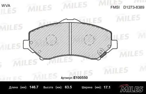 Тормозные колодки дисковые передняя ось MILES E100550