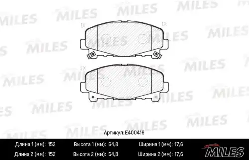 Тормозные колодки дисковые передняя ось MILES E400416