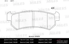 Тормозные колодки дисковые MILES E410018