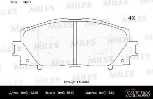 Тормозные колодки дисковые передняя ось MILES E500358