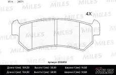 Тормозные колодки дисковые задняя ось MILES E510018