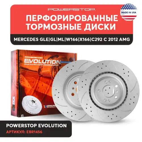Тормозной диск POWERSTOP EBR1456