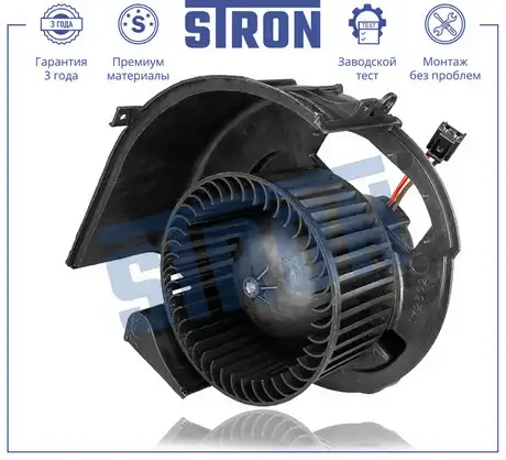 Вентилятор отопителя STRON STIF084