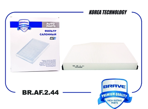 Салонный фильтр BRAVE BR.AF.2.44