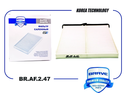 Салонный фильтр BRAVE BR.AF.2.47