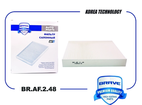 Салонный фильтр BRAVE BR.AF.2.48