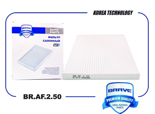 Салонный фильтр BRAVE BR.AF.2.50