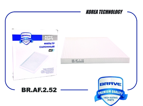 Салонный фильтр BRAVE BR.AF.2.52