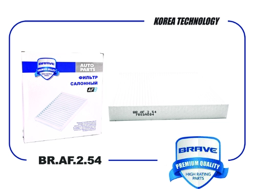 Салонный фильтр BRAVE BR.AF.2.54