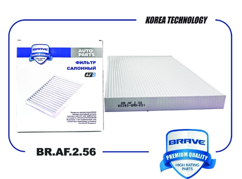 Салонный фильтр BRAVE BR.AF.2.56