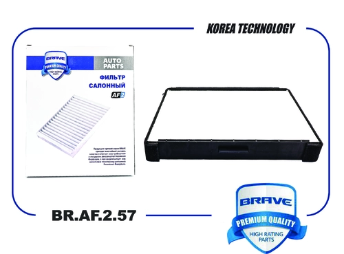 Салонный фильтр BRAVE BR.AF.2.57