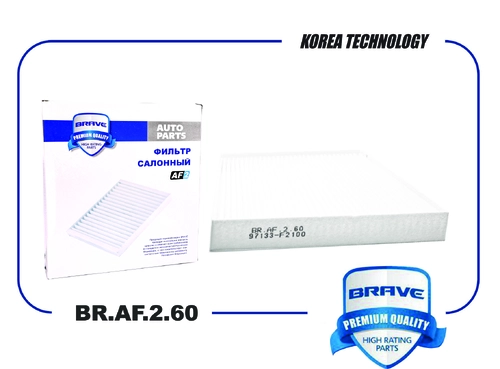 Салонный фильтр BRAVE BR.AF.2.60