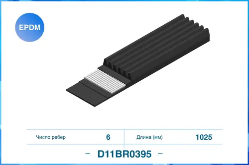 CWORKS D11BR0395