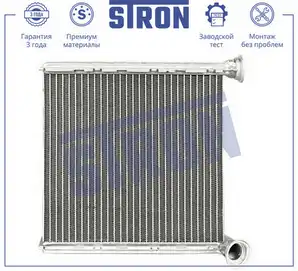 Радиатор печки STRON STH0062