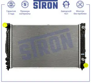 Радиатор системы охлаждения двигателя STRON STR0568