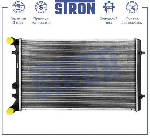 Радиатор системы охлаждения двигателя STRON STR0573