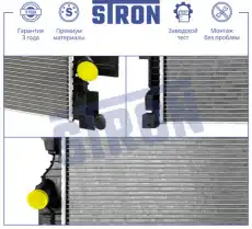 Радиатор системы охлаждения двигателя STRON STR0575