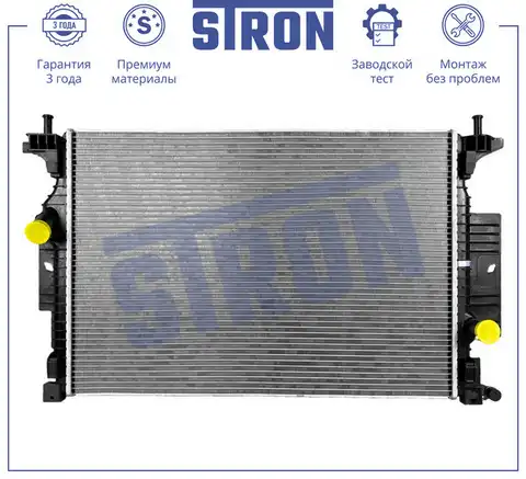 Радиатор системы охлаждения двигателя STRON STR0575