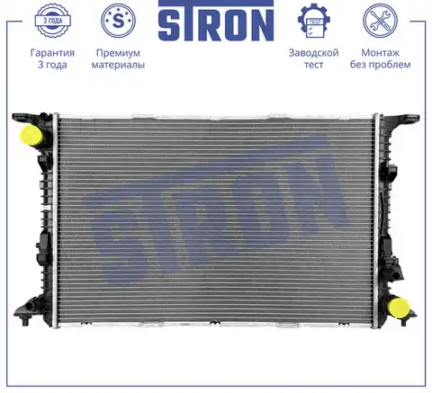 Радиатор системы охлаждения двигателя STRON STR0577